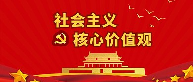 手机用图社会主义