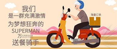 大气寻找牛人招聘公众号封面