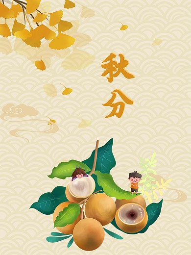 秋分24节气节日海报秋天落叶金色海报