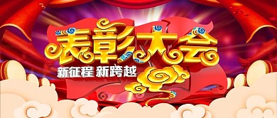 C4D创意大气立体字2019表彰大会公众号封面