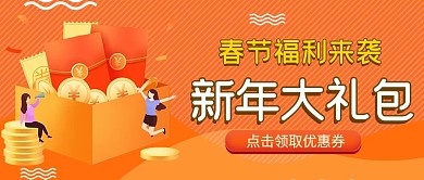 简约2021新年大礼包公众号封面