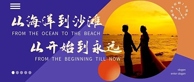 新媒体用图夕阳婚纱