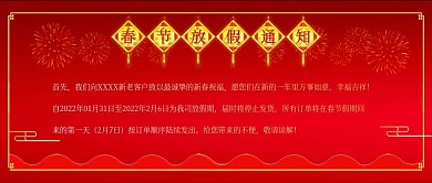 喜庆2019春节放假通知背景手机海报