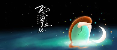 手绘唯美治愈孤单星球之旅微信公众号用图