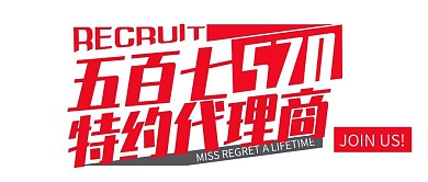 简约代理加盟公众号封面