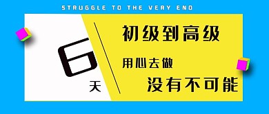 公众号封面208青春励志学习主图宣传