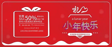 原创喜庆小年快乐小年促销背景配图