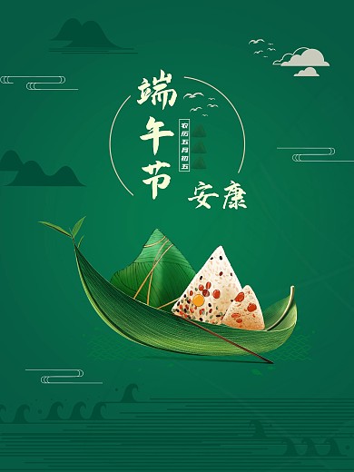 端午节中国传统节日端午安康五月初五粽子龙