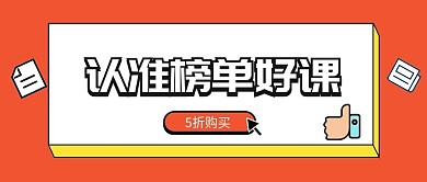 双十二双12学习节课程公众号首图
