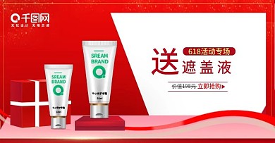 618理想生活狂欢季开门红钻展海报轮播图
