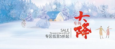 改公众号封面年终大降价PSD原文件