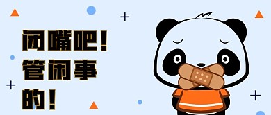 春节新春催婚嘴巴公众号首图