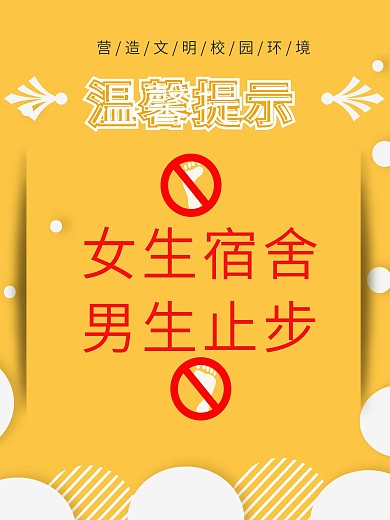 温馨提示