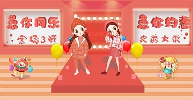 愚人节童装电商海报banner