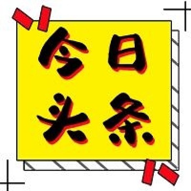 小清新文艺长方形边框头条公众号次图