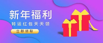 新年头图公众号用03