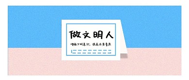 公众号封面278文明简约时尚主页