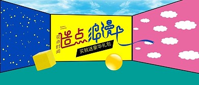 改公众号封面情人节女装服饰撞色文艺图