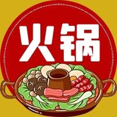 火锅冬季简约卡通手绘餐饮美食公众号次图