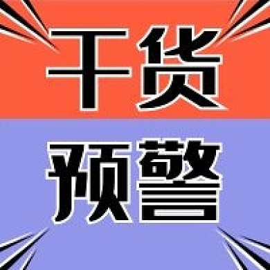 简约文字新媒体自媒体公众号次图封面图
