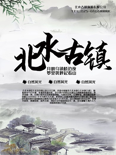 卷轴折扇中国风psd素材