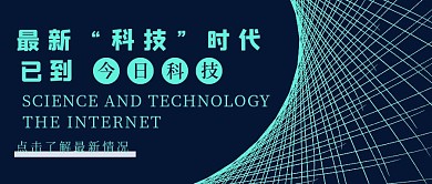 简约科技时代宣传