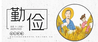 大气公益勤俭俭以养德公众号封面