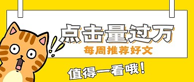 极简好文推荐分享