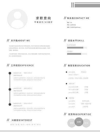 求职简历简约商务模板