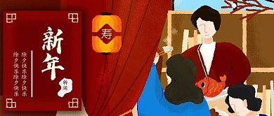新年转运阖家欢乐手绘风格
