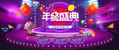 年终盛典流体渐变公众号封面