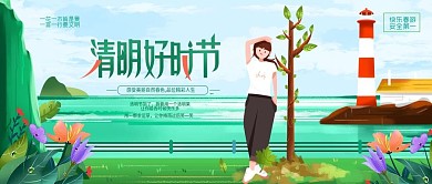 春季出游赏花公众号封面