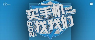 中国电信买手机公众号封面