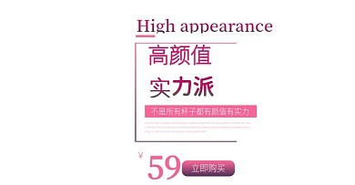 电商淘宝杯子海报模板