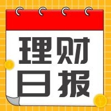 理财日报新媒体封面次图 卡通可爱 扁平