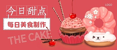 清新今日甜点推荐