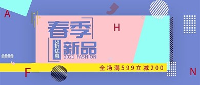 文艺清新彩色时尚活力青春公众号封面