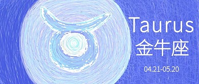 金牛座-十二星座线圈插画