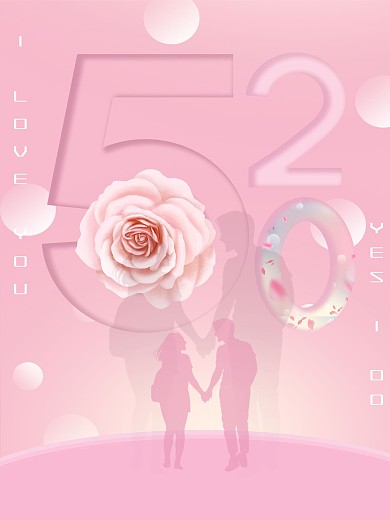原创粉色520情人节浪漫甜蜜海报