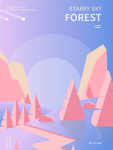 原创星空森林插画海报