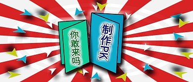 公众号封面37赛事竞赛主图主页创作宣传