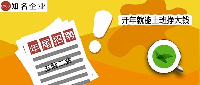 公众号封面35企业招聘主页