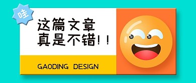 3D表情包最新今日热点公众号首图