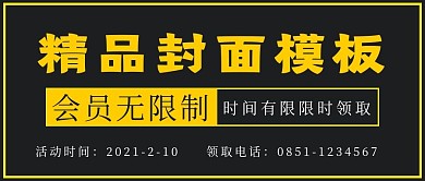 极简封面精品模板