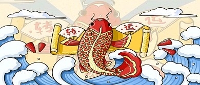 锦鲤转运潮漫卡通矢量插画