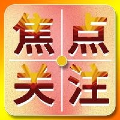 焦点关注渐变清新新媒体封面图次图模板设计