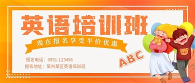 简约英语培训班宣传