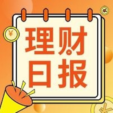 理财日报金融保险简约宣传公众号次图
