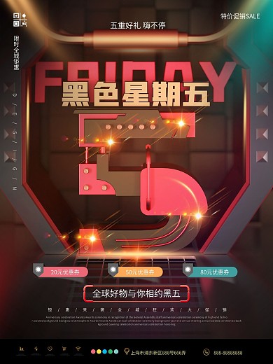 原创C4D黑色星期五促销活动海报