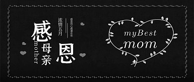 简约原创母亲节祝福母亲背景配图